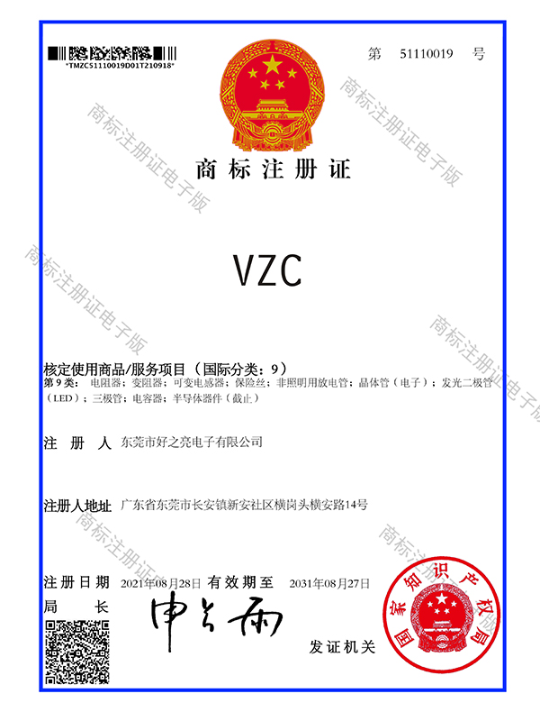 VZC商标